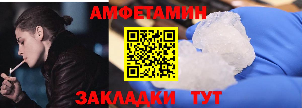 Спасск-Дальний  АМФЕТАМИН  Вход с VPN  Амфетамин Premium 