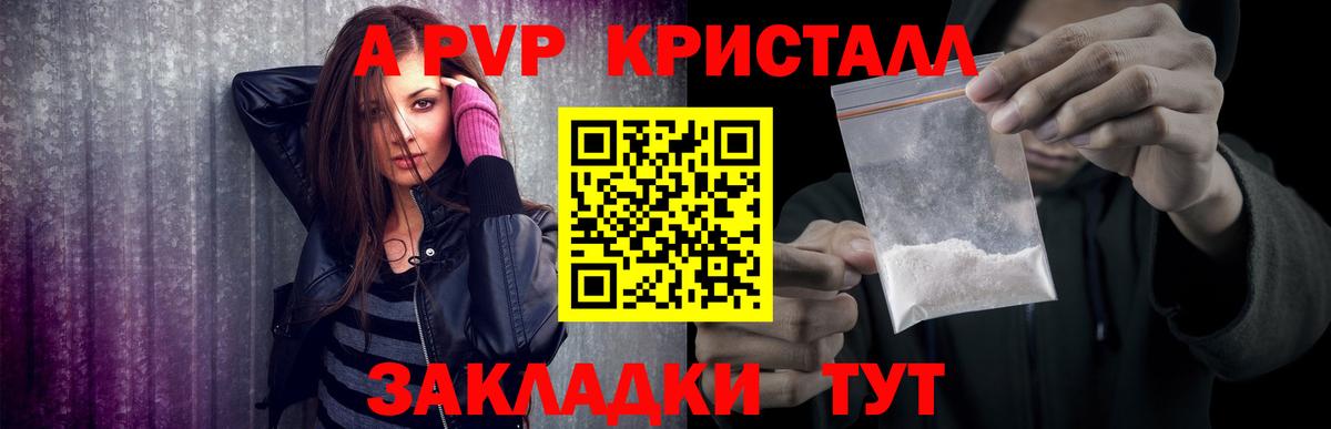 Спасск-Дальний  Альфа ПВП СК КРИС  APVP VHQ  Вход с VPN 