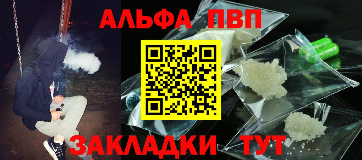 Альфа ПВП СК кристаллы  MDMA  Спасск-Дальний  Cocaine  Вход с VPN  Меф кристаллы  Метамфетамин  Гашиш  Cocaine 