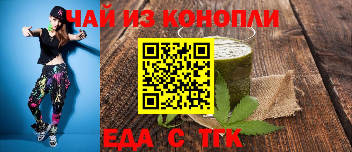 Спасск-Дальний  Canna-Cookies конопля  Вход с VPN 