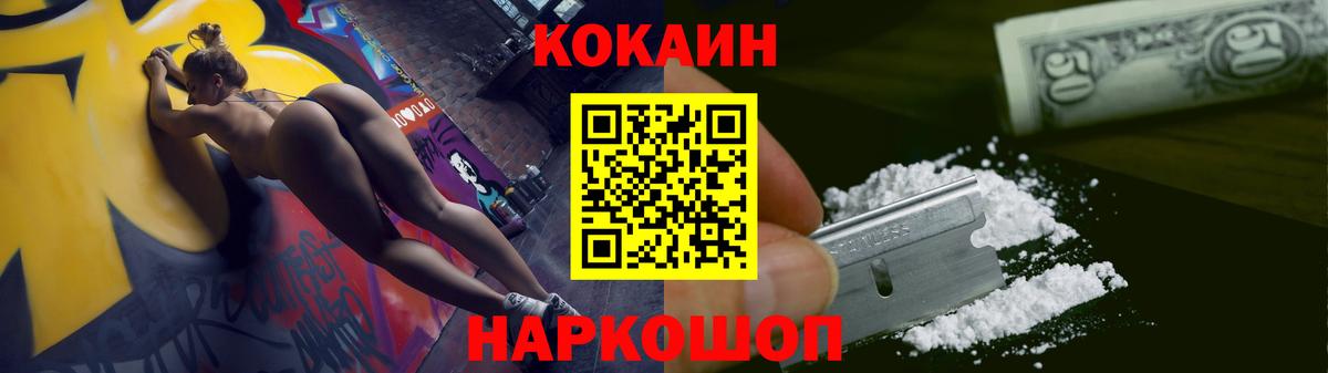COCAIN 97% Спасск-Дальний