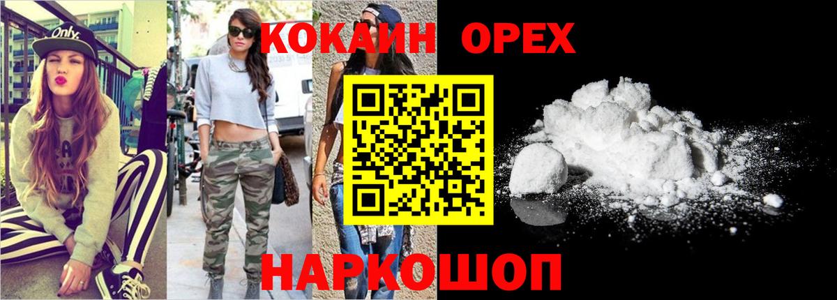 КОКАИН  КОКАИН VHQ  Спасск-Дальний  хочу   COCAIN Эквадор  Вход с VPN 