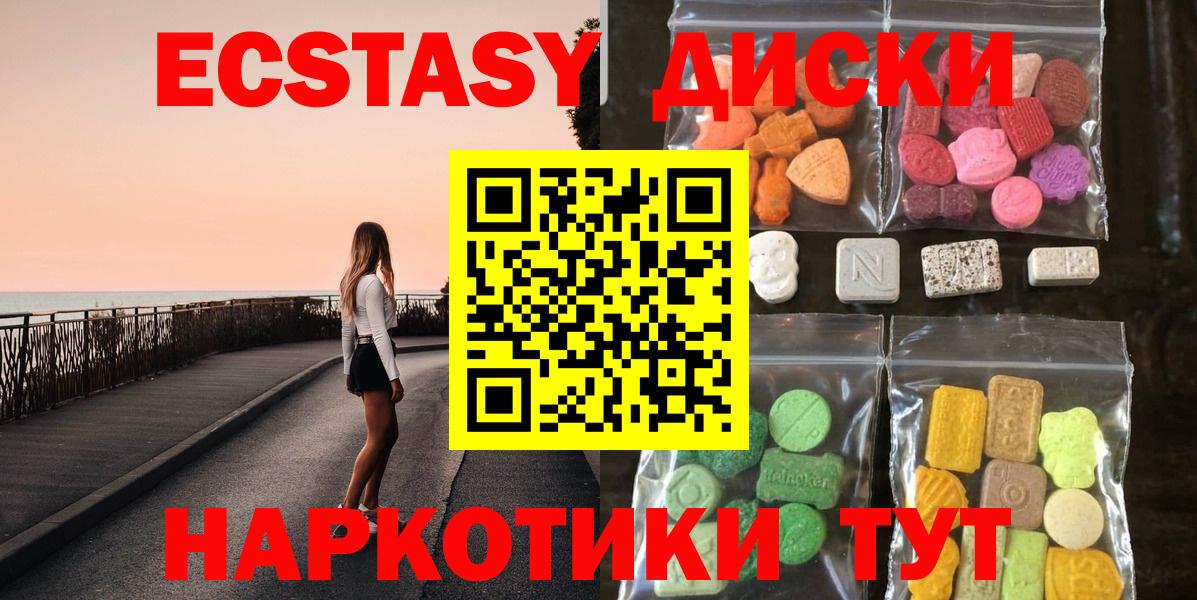 Спасск-Дальний  Экстази MDMA  omg как зайти  Ecstasy  Вход с VPN  Ecstasy XTC 