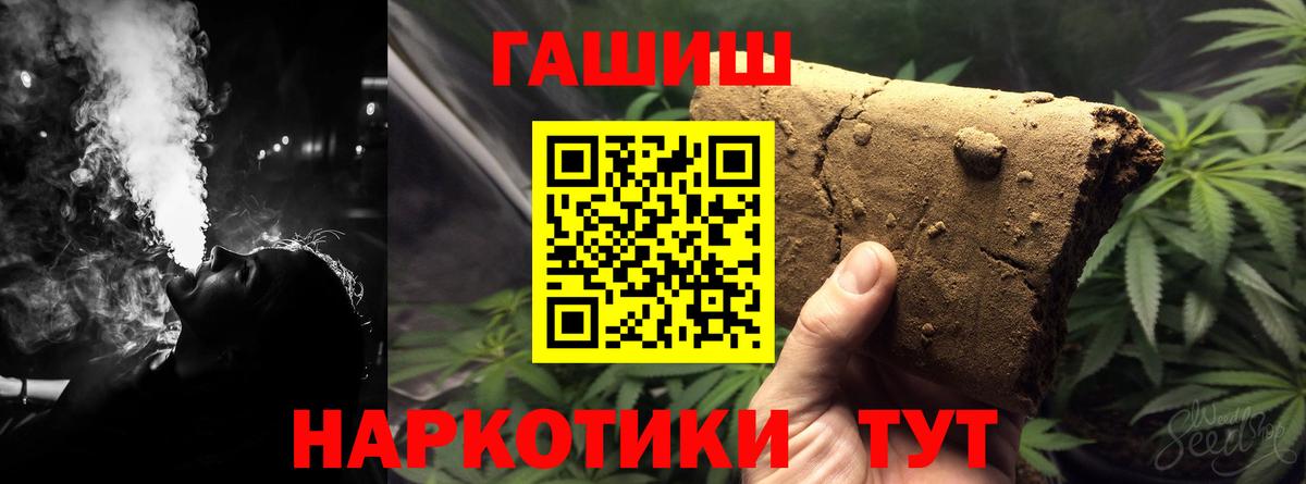 ГАШИШ ice o lator  Гашиш  Спасск-Дальний  Гашиш hashish  Вход с VPN 