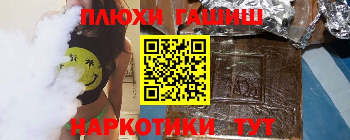 ГАШ убойный Спасск-Дальний