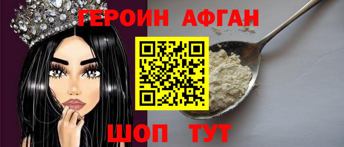 ГЕРОИН  Вход с VPN  Спасск-Дальний  Героин Heroin 