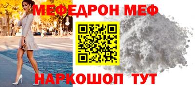 мет Обнинск