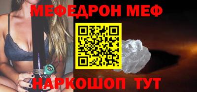 мет Обнинск