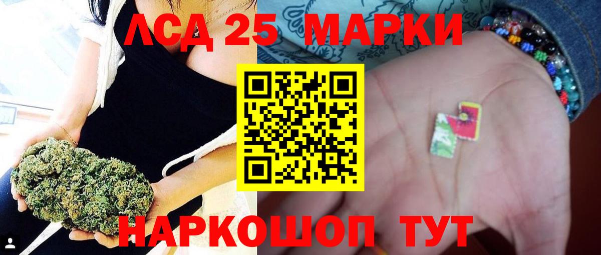 LSD-25 экстази ecstasy Спасск-Дальний