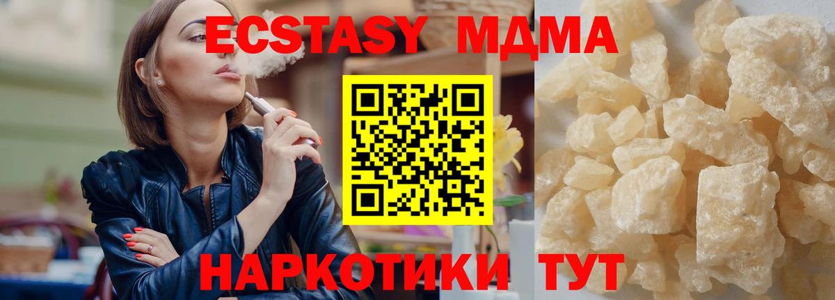 MDMA молли Спасск-Дальний