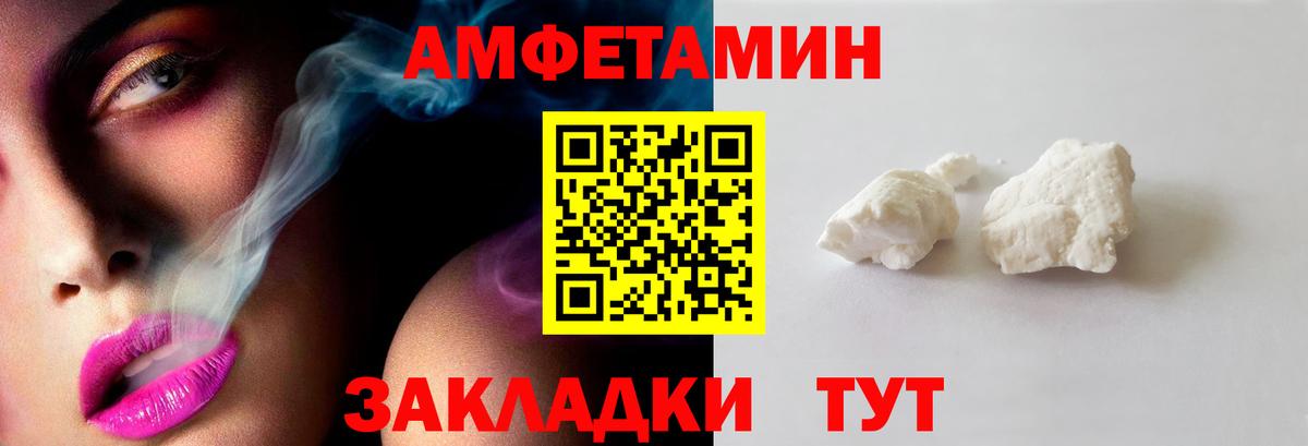 Метамфетамин Methamphetamine  Вход с VPN  Спасск-Дальний 