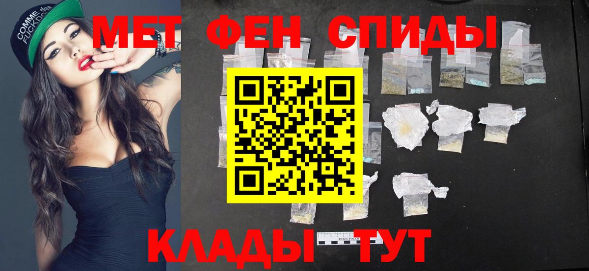Первитин пудра Спасск-Дальний