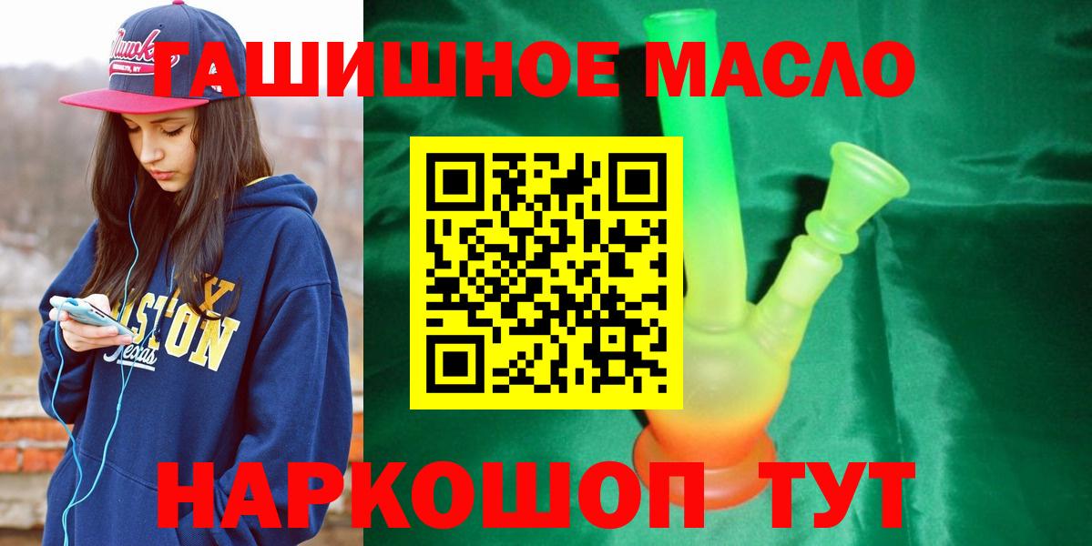 ТГК вейп  ОМГ ОМГ ONION  Спасск-Дальний  Вход с VPN  Дистиллят ТГК Wax 