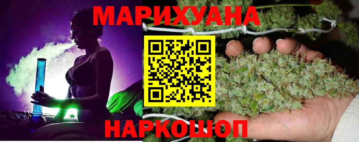 Шишки марихуана гибрид  Конопля индика  Вход с VPN  Спасск-Дальний  Марихуана тримм 